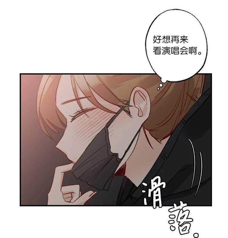 她们的秘密花园免费漫画下拉式免费漫画,48 心有灵犀15图