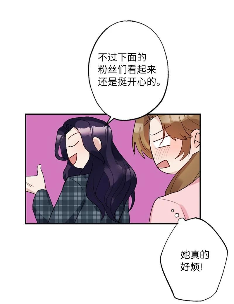 她们的秘密花园免费漫画下拉式免费漫画,48 心有灵犀2图