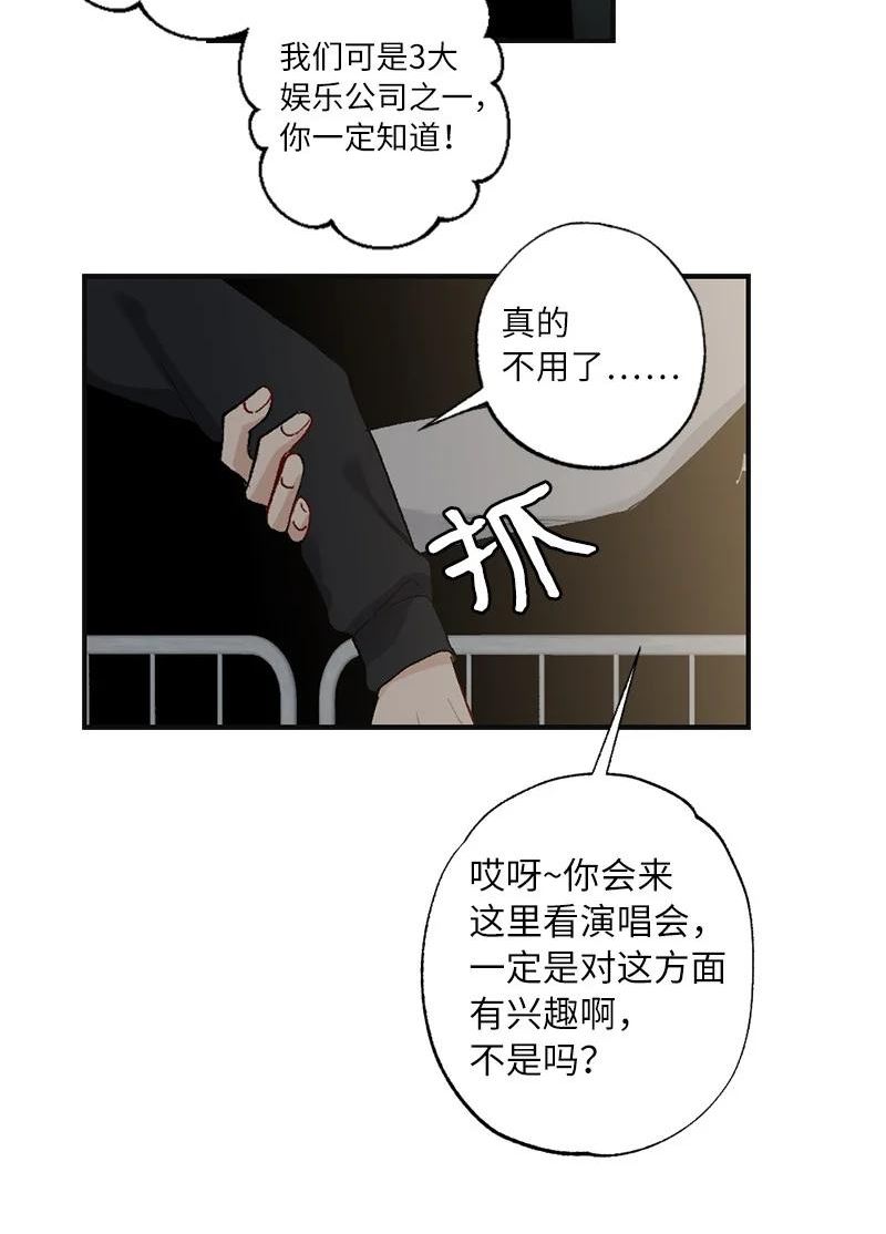 她们的秘密花园免费漫画下拉式免费漫画,48 心有灵犀20图