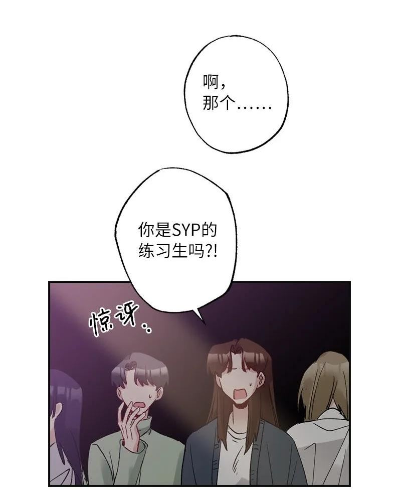 她们的秘密花园免费漫画下拉式免费漫画,48 心有灵犀29图