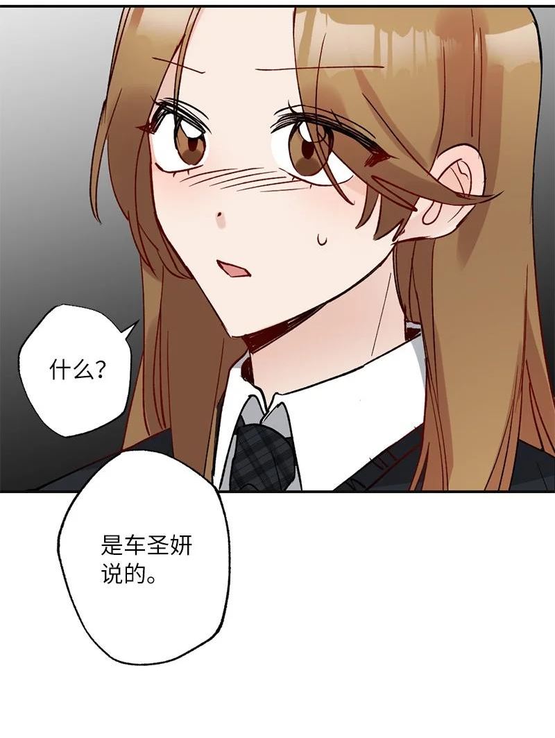 她们的秘密花园免费漫画下拉式免费漫画,48 心有灵犀45图