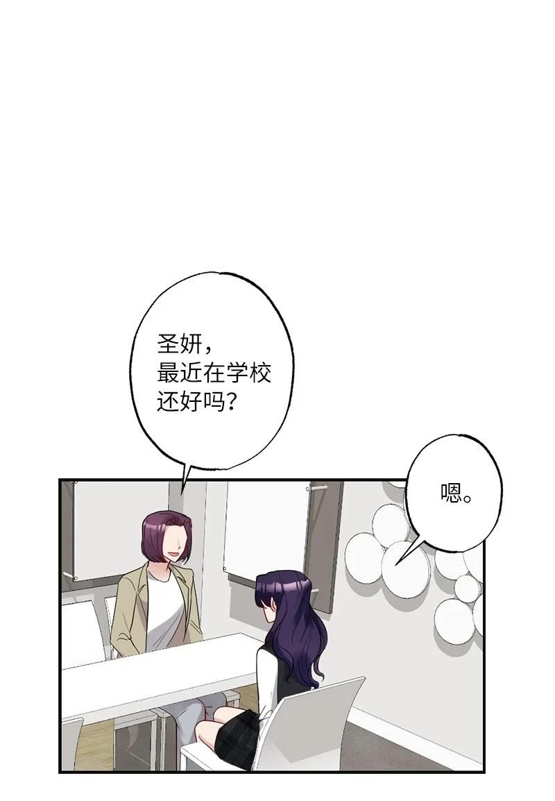 她们的秘密花园免费漫画下拉式免费漫画,48 心有灵犀54图