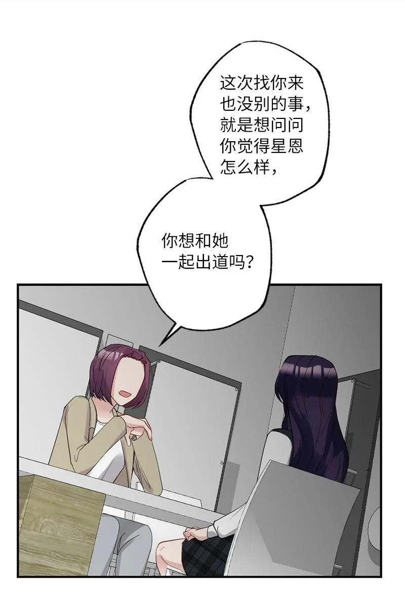 她们的秘密花园免费漫画下拉式免费漫画,48 心有灵犀56图