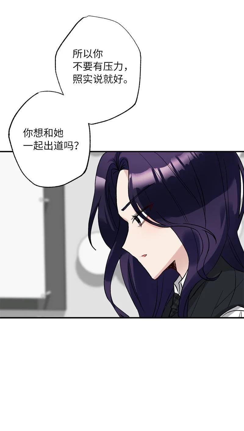 她们的秘密花园免费漫画下拉式免费漫画,48 心有灵犀59图