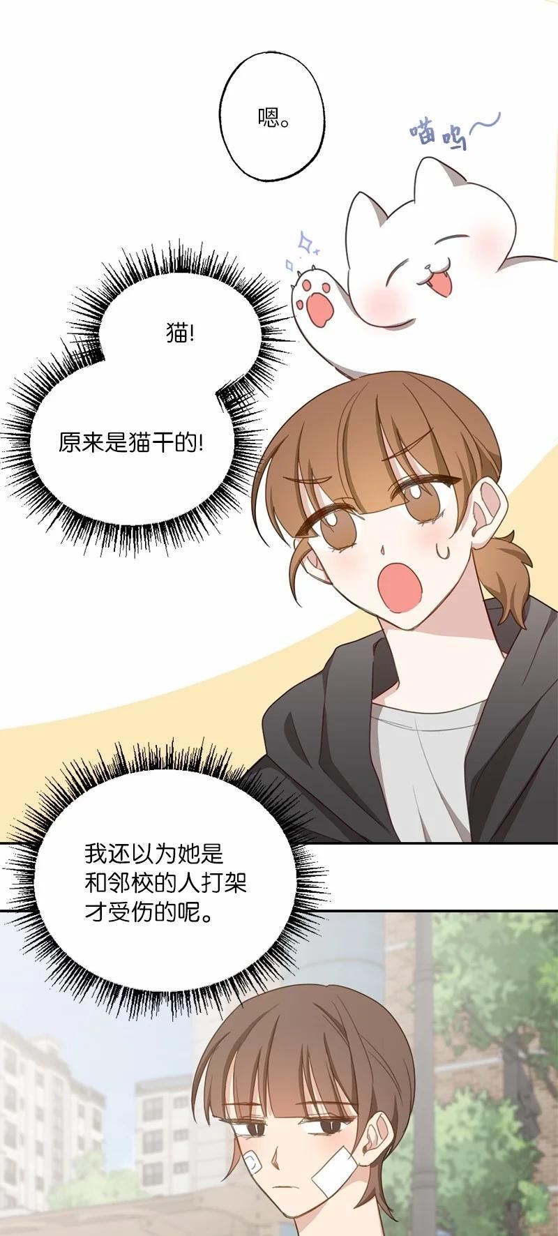 她们的秘密泰剧漫画,51 想要靠近一点14图