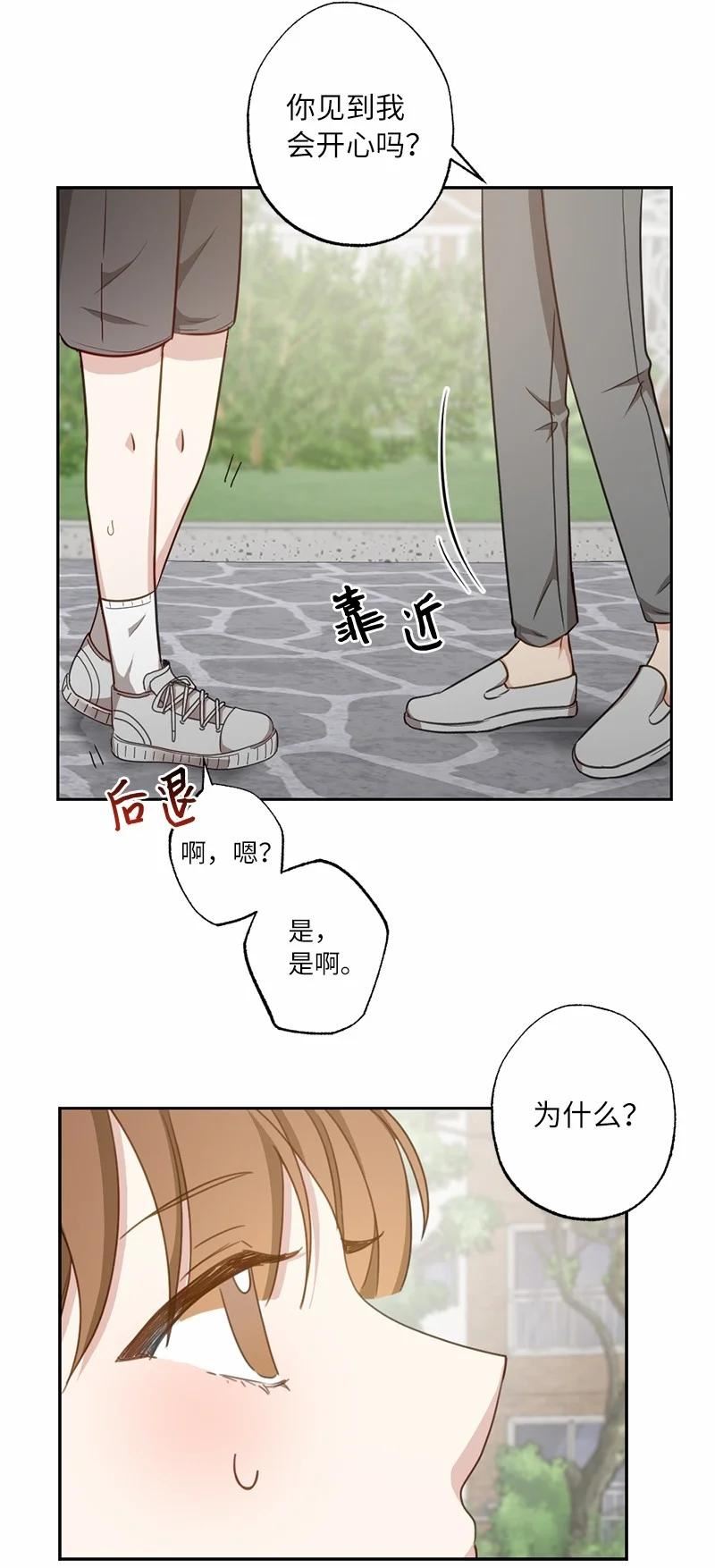 她们的秘密泰剧漫画,51 想要靠近一点20图