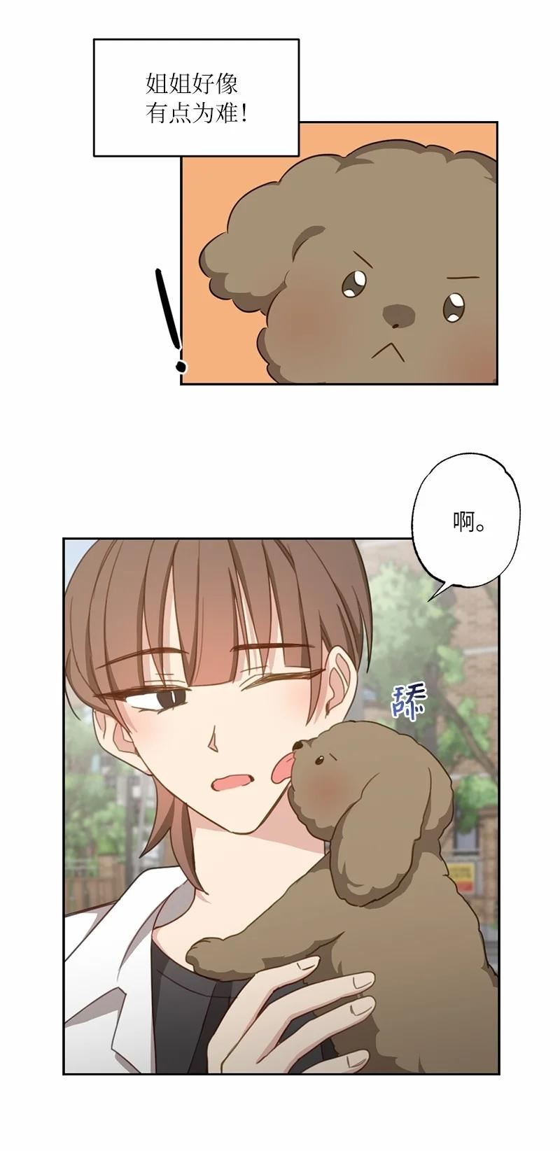 她们的秘密泰剧漫画,51 想要靠近一点23图