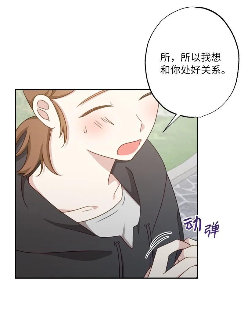 她们的秘密泰剧漫画,51 想要靠近一点26图