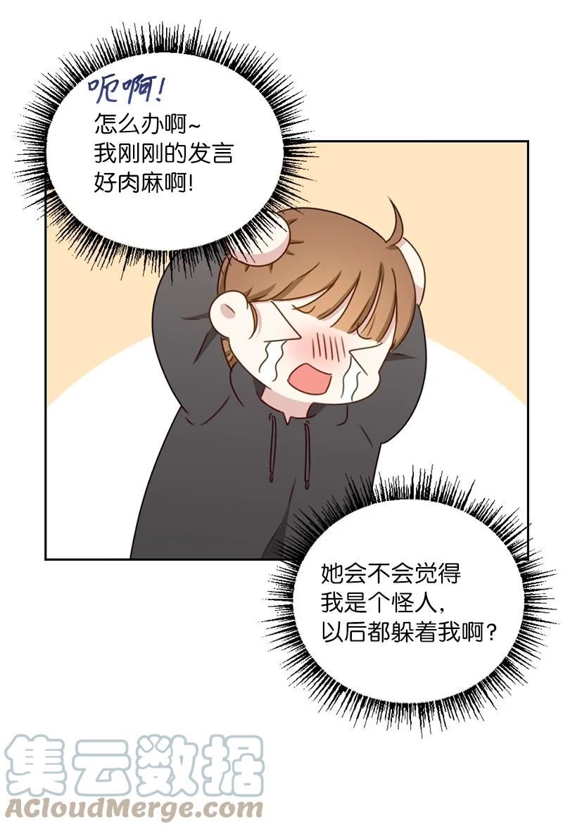 她们的秘密泰剧漫画,51 想要靠近一点28图