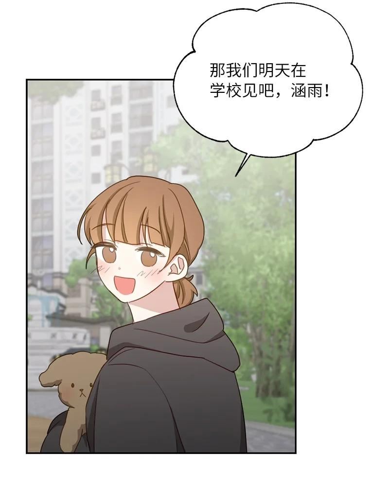 她们的秘密泰剧漫画,51 想要靠近一点32图