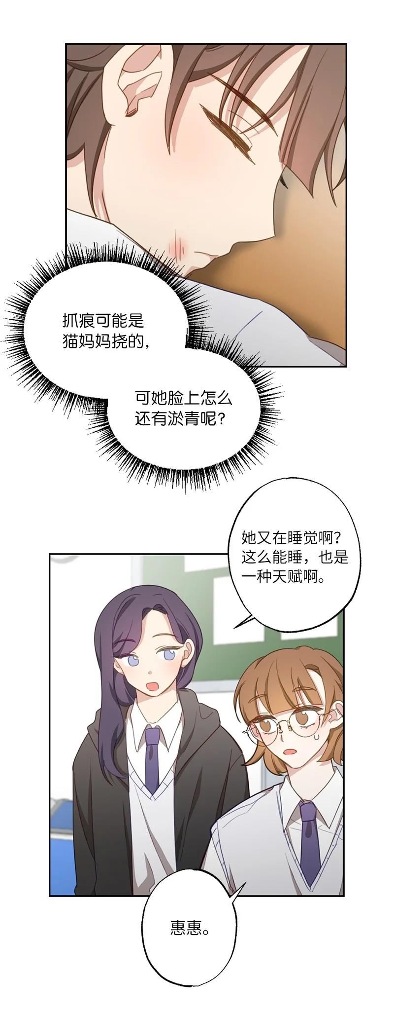 她们的秘密泰剧漫画,51 想要靠近一点38图