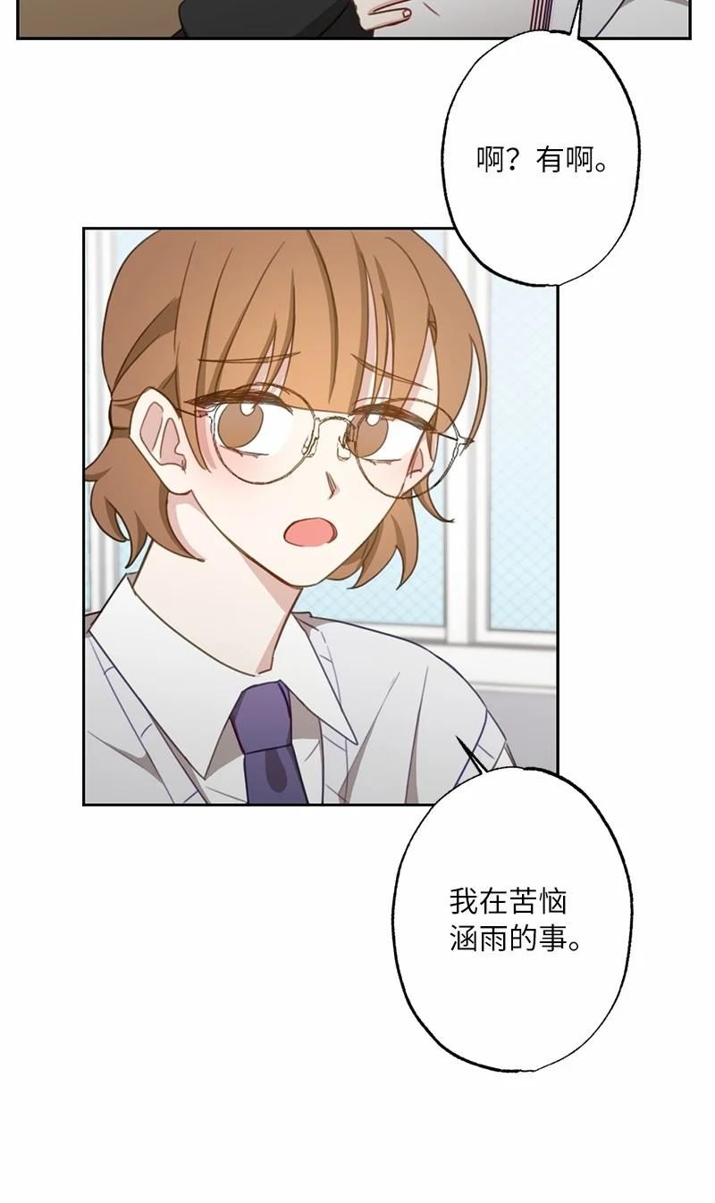 她们的秘密泰剧漫画,51 想要靠近一点41图