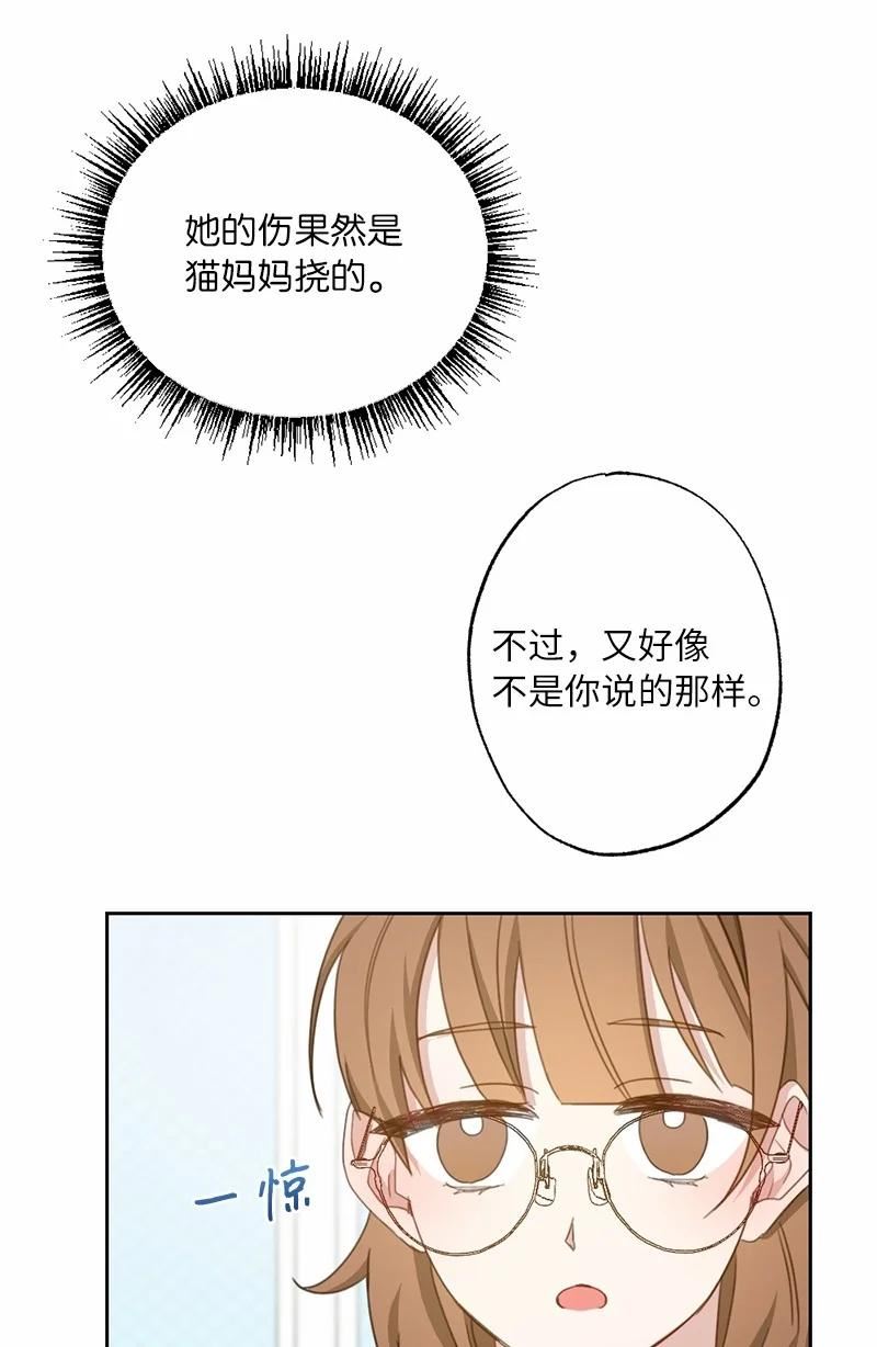 她们的秘密泰剧漫画,51 想要靠近一点45图