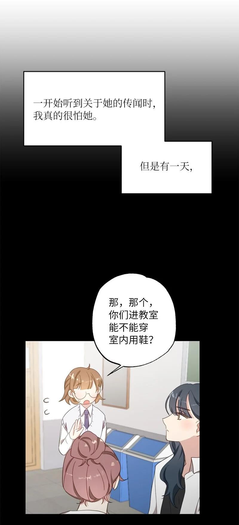 她们的秘密花园免费漫画下拉式免费漫画,53 搞好关系大作战2图