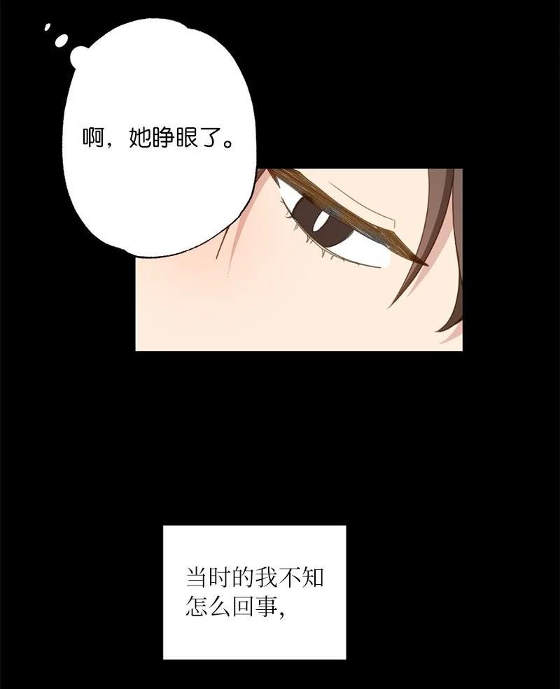 她们的秘密花园免费漫画下拉式免费漫画,53 搞好关系大作战23图