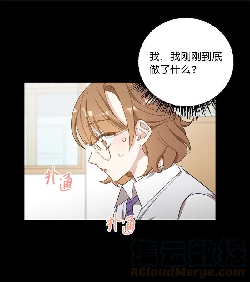 她们的秘密花园免费漫画下拉式免费漫画,53 搞好关系大作战28图