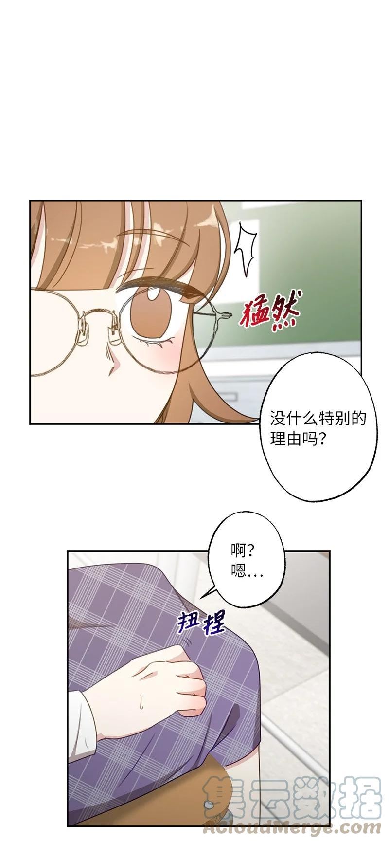 她们的秘密花园免费漫画下拉式免费漫画,53 搞好关系大作战31图