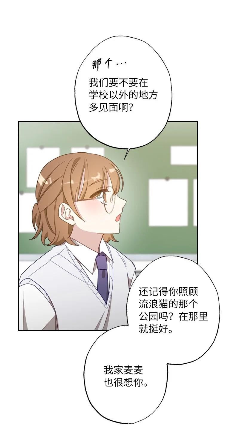 她们的秘密花园免费漫画下拉式免费漫画,53 搞好关系大作战35图