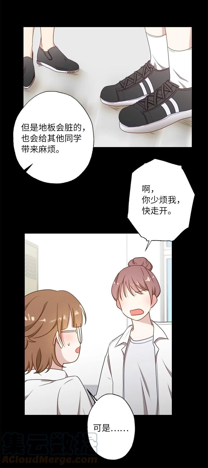 她们的秘密花园免费漫画下拉式免费漫画,53 搞好关系大作战4图