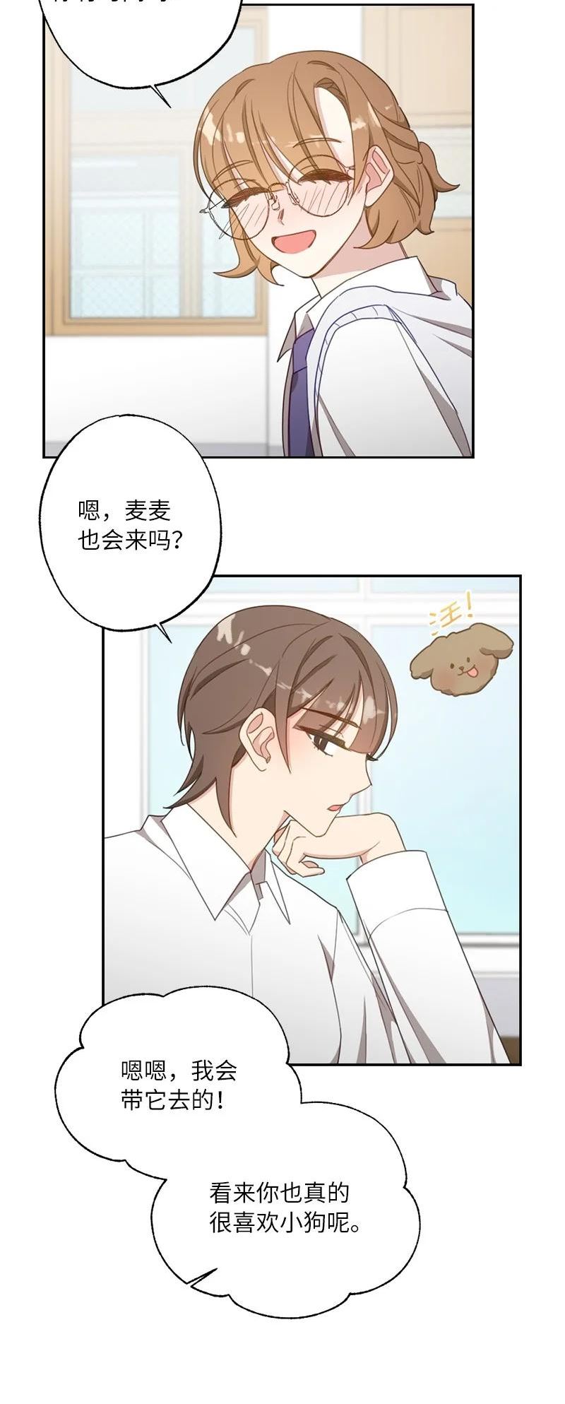 她们的秘密花园免费漫画下拉式免费漫画,53 搞好关系大作战50图