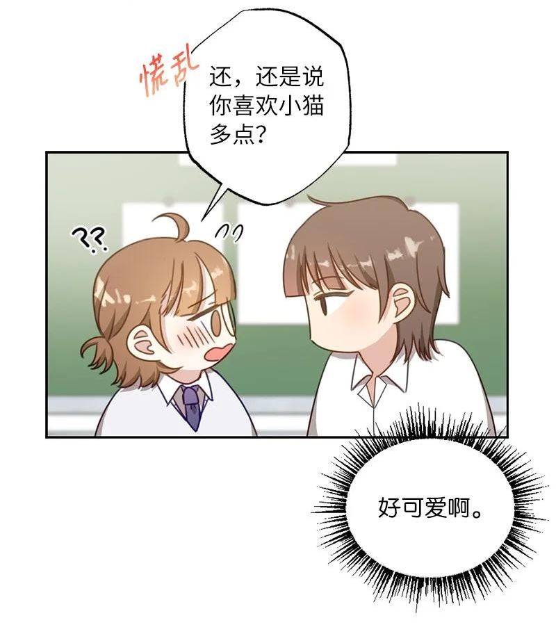 她们的秘密花园免费漫画下拉式免费漫画,53 搞好关系大作战53图