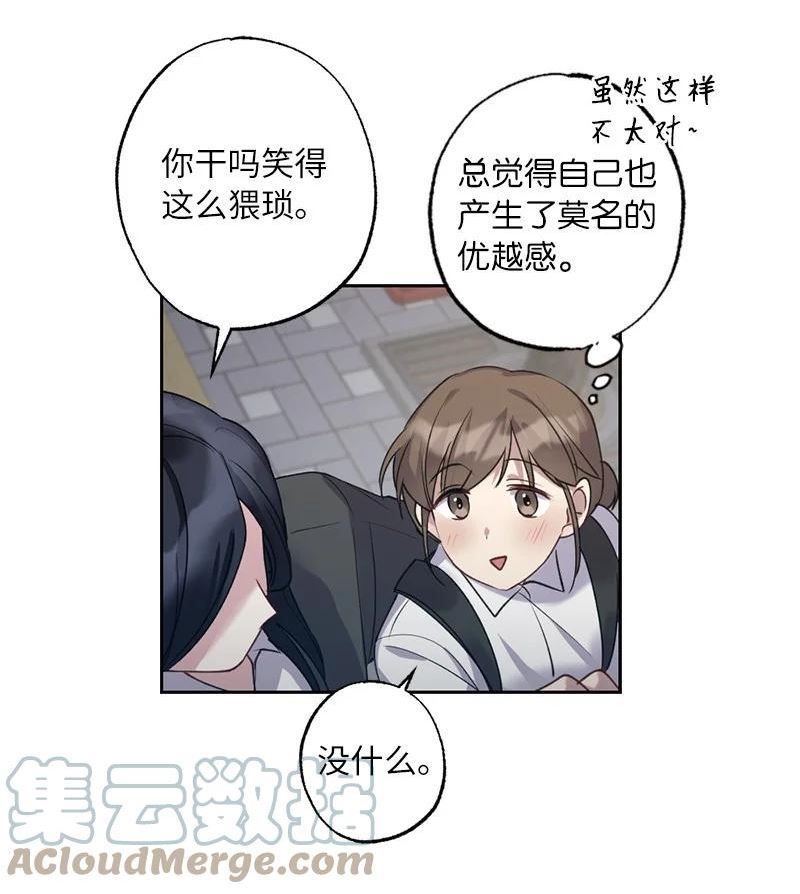 她们的秘密花园免费漫画下拉式免费漫画,56 普通的朋友13图