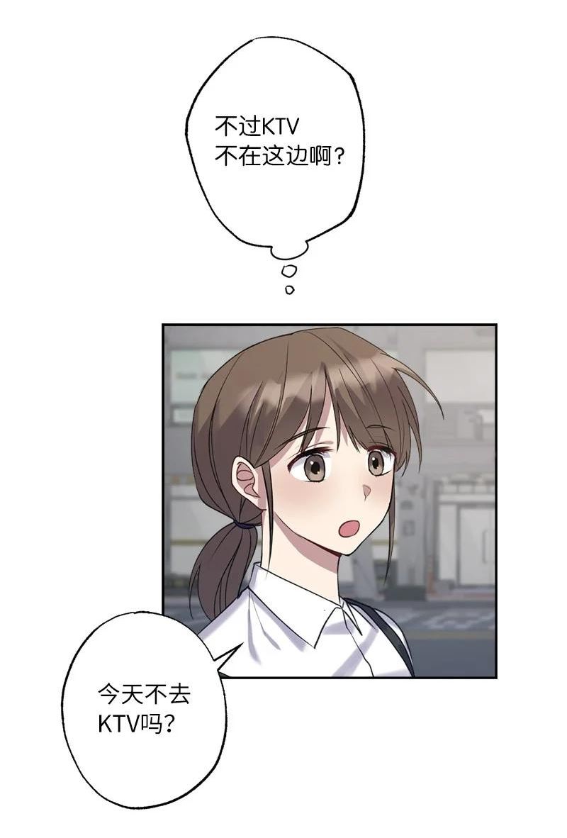 她们的秘密花园免费漫画下拉式免费漫画,56 普通的朋友14图