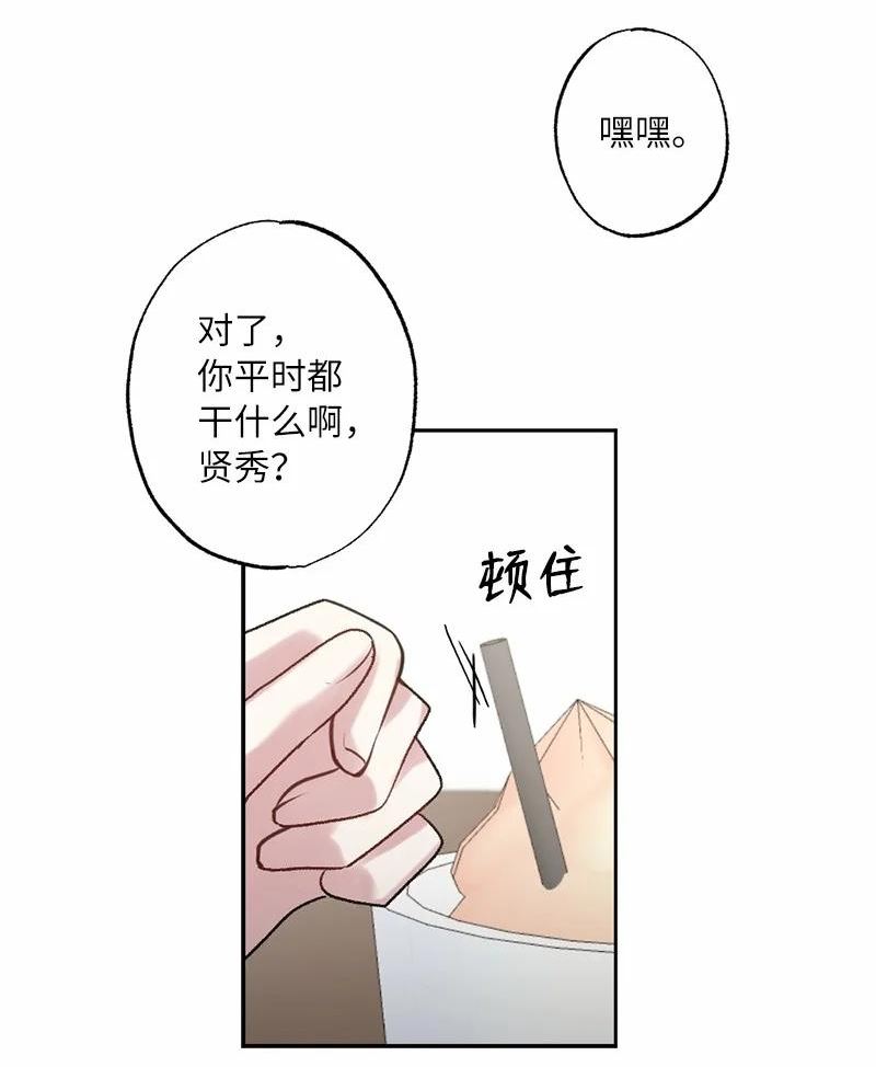 她们的秘密花园免费漫画下拉式免费漫画,56 普通的朋友21图