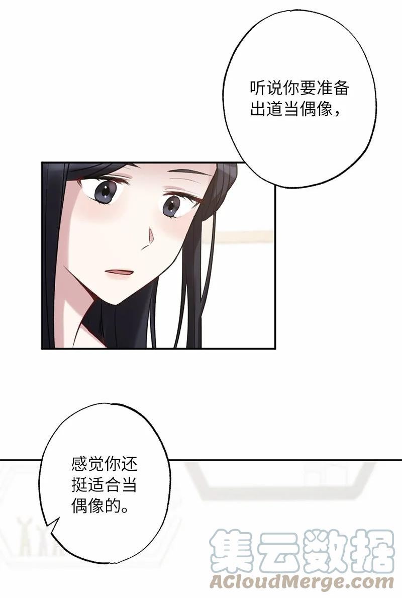 她们的秘密花园免费漫画下拉式免费漫画,56 普通的朋友22图