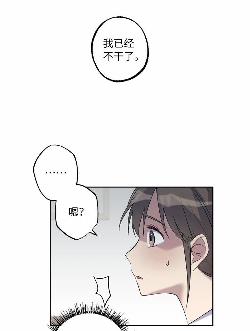 她们的秘密花园免费漫画下拉式免费漫画,56 普通的朋友24图