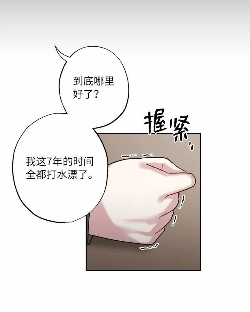 她们的秘密花园免费漫画下拉式免费漫画,56 普通的朋友32图