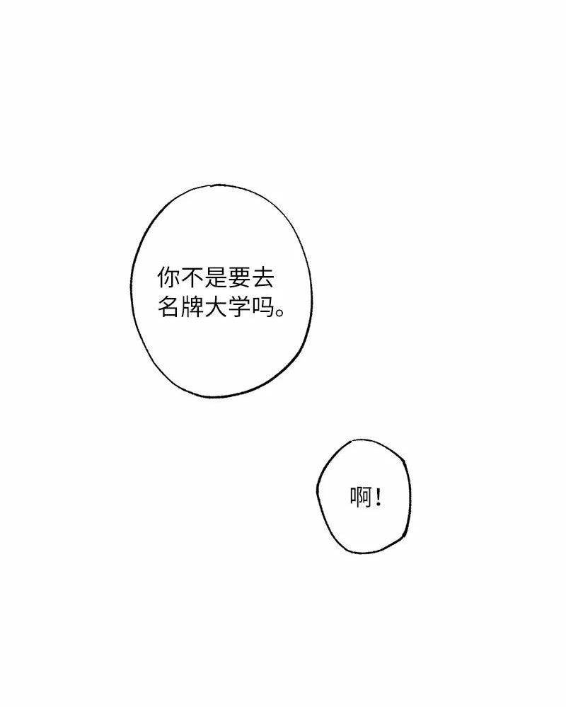 她们的秘密花园免费漫画下拉式免费漫画,56 普通的朋友35图