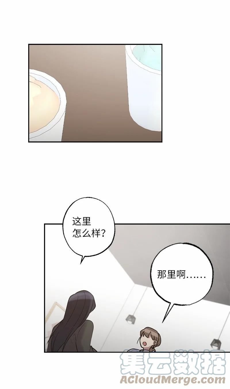 她们的秘密花园免费漫画下拉式免费漫画,56 普通的朋友40图