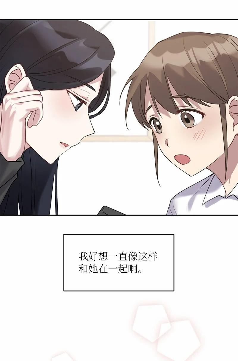 她们的秘密花园免费漫画下拉式免费漫画,56 普通的朋友42图