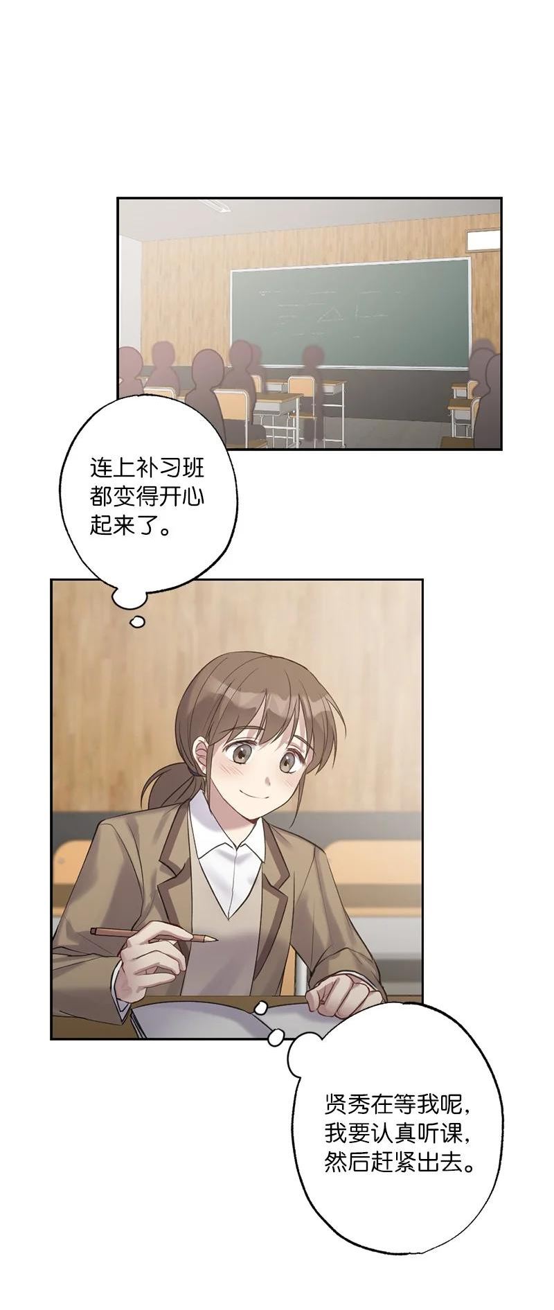 她们的秘密花园免费漫画下拉式免费漫画,56 普通的朋友8图