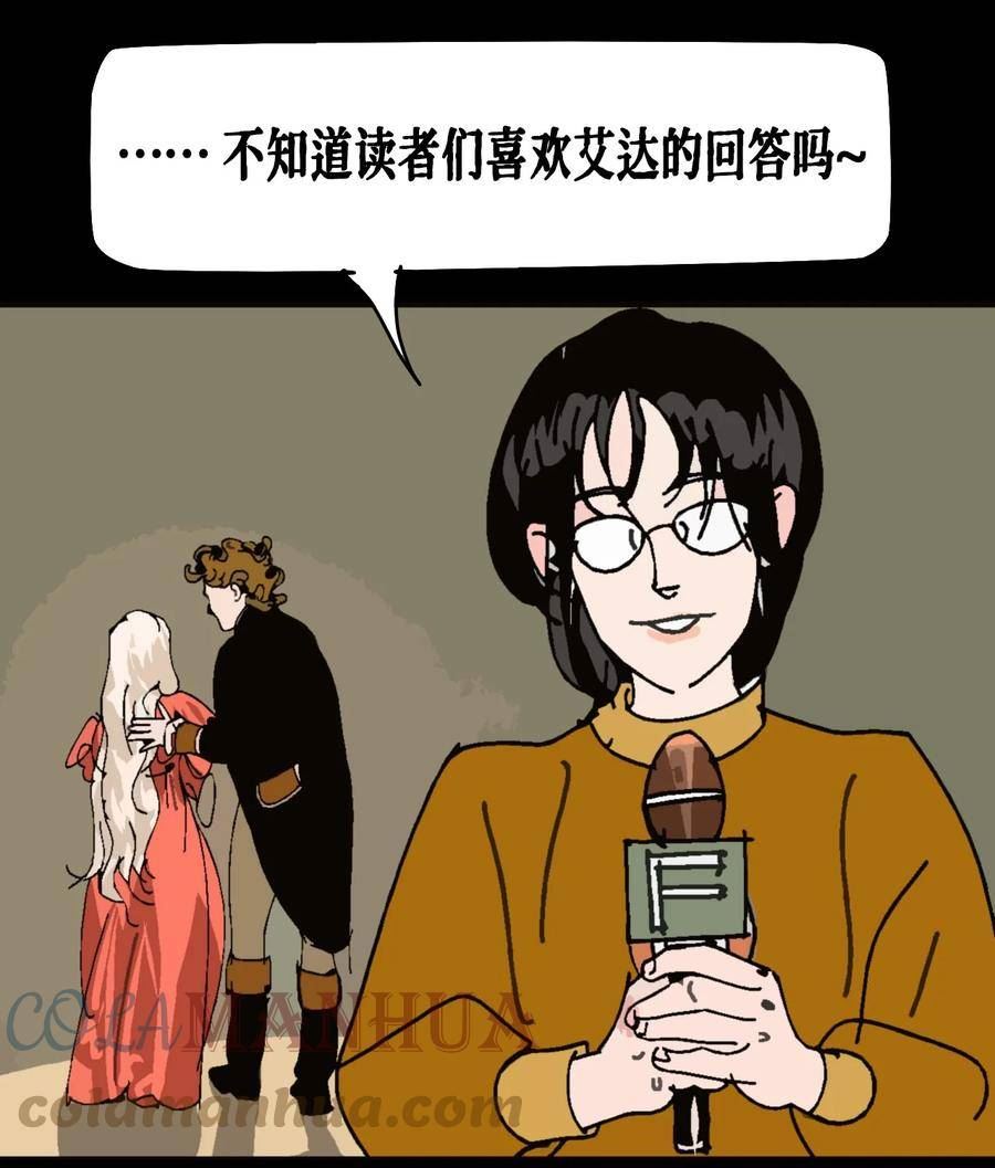 艾莎冰雪魔法奇缘漫画,番外01 《AISHA》小剧场29图