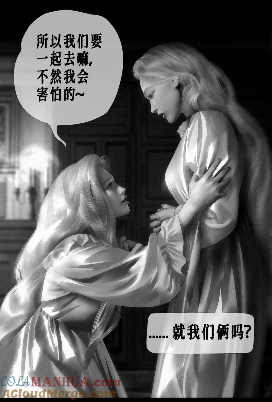 aisha法吉特免费阅读漫画,第47话 真正的「成人礼」27图