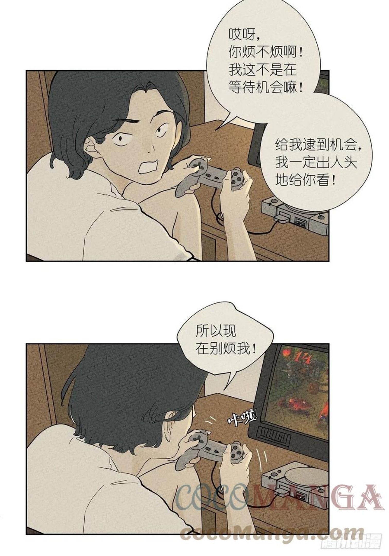 第七名被害人漫画,第七十四回：1997年29图