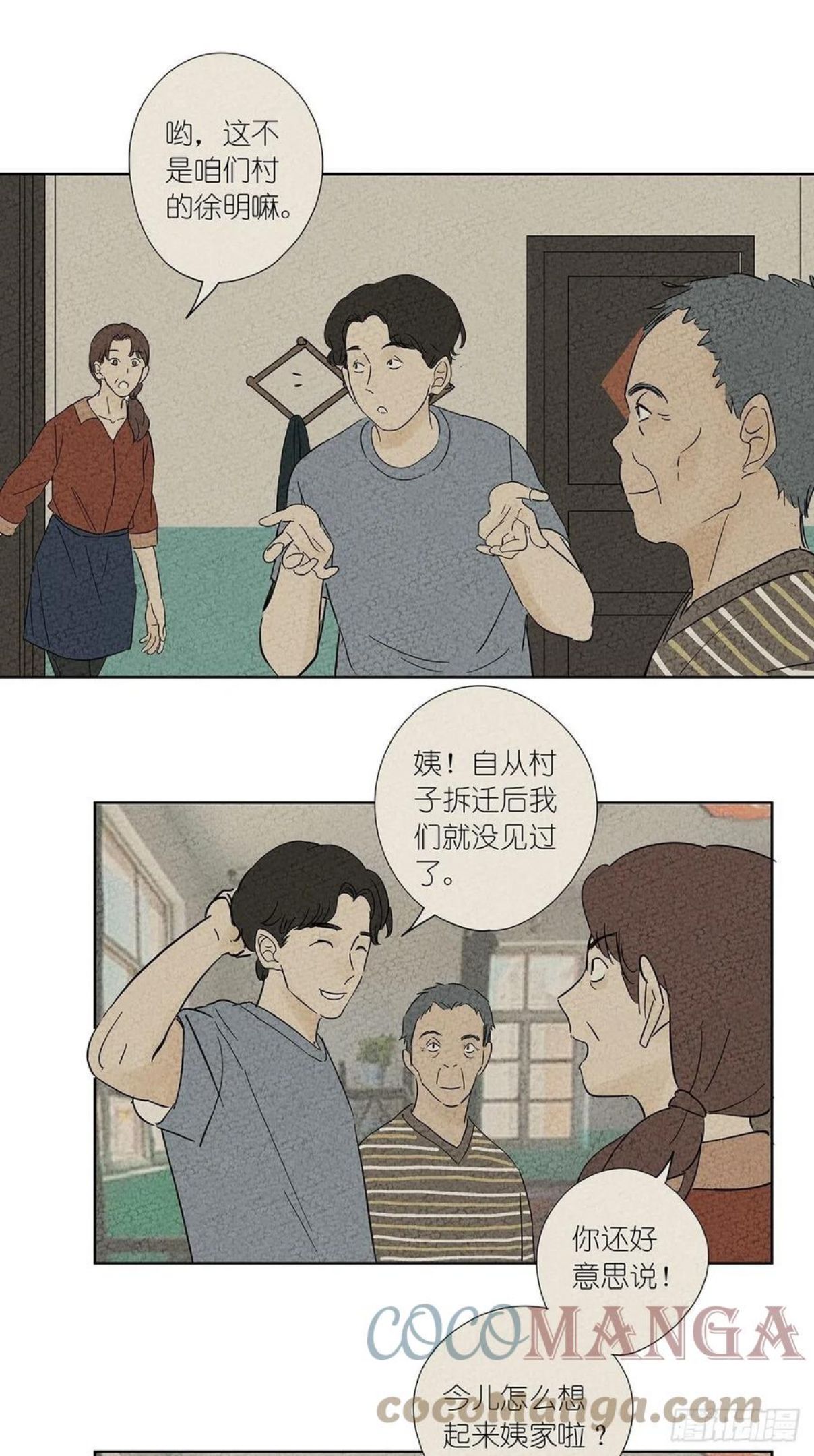 第七名被害人漫画,第七十四回：1997年33图