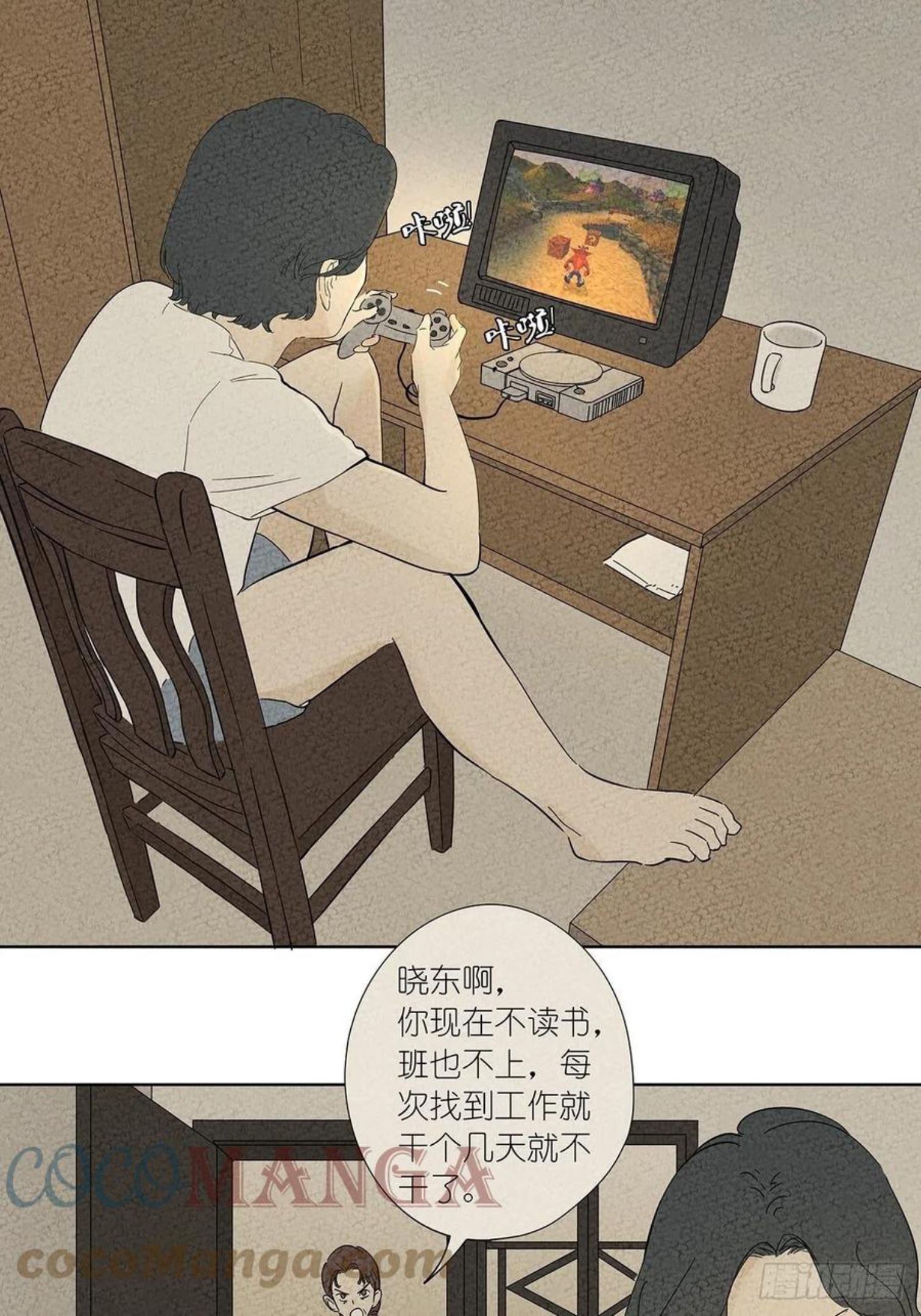 第七名被害人漫画,第七十四回：1997年27图