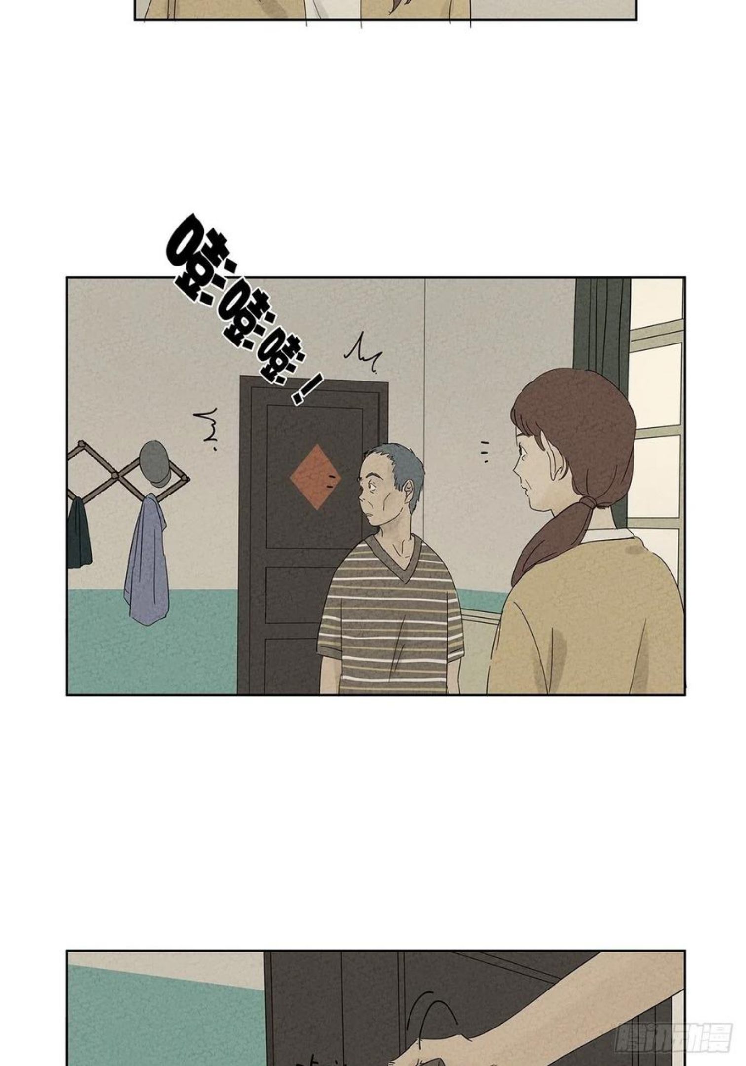 第七名被害人漫画,第七十五回：老鼠6图