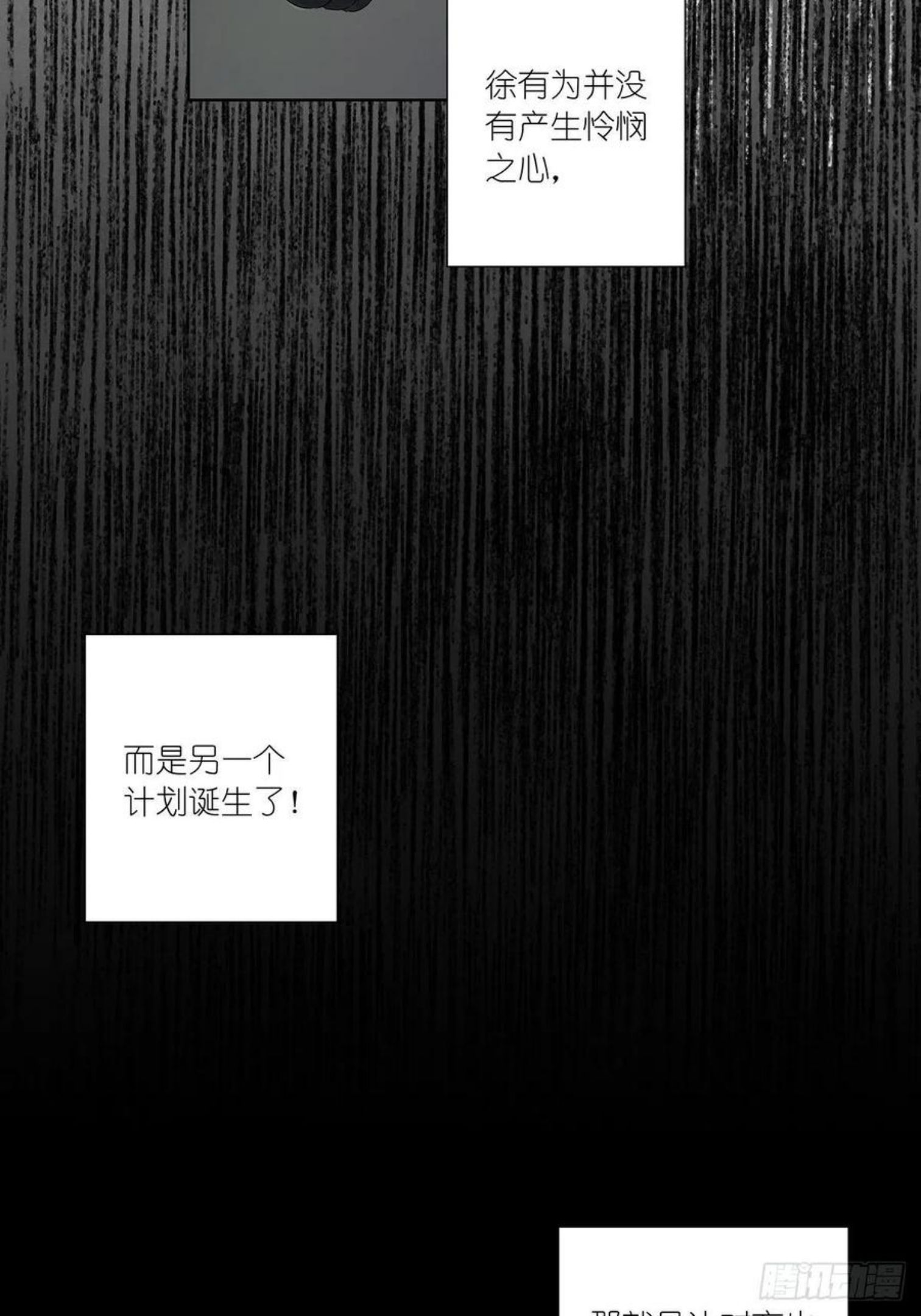 第七名被害人漫画,第七十六回：打点子21图