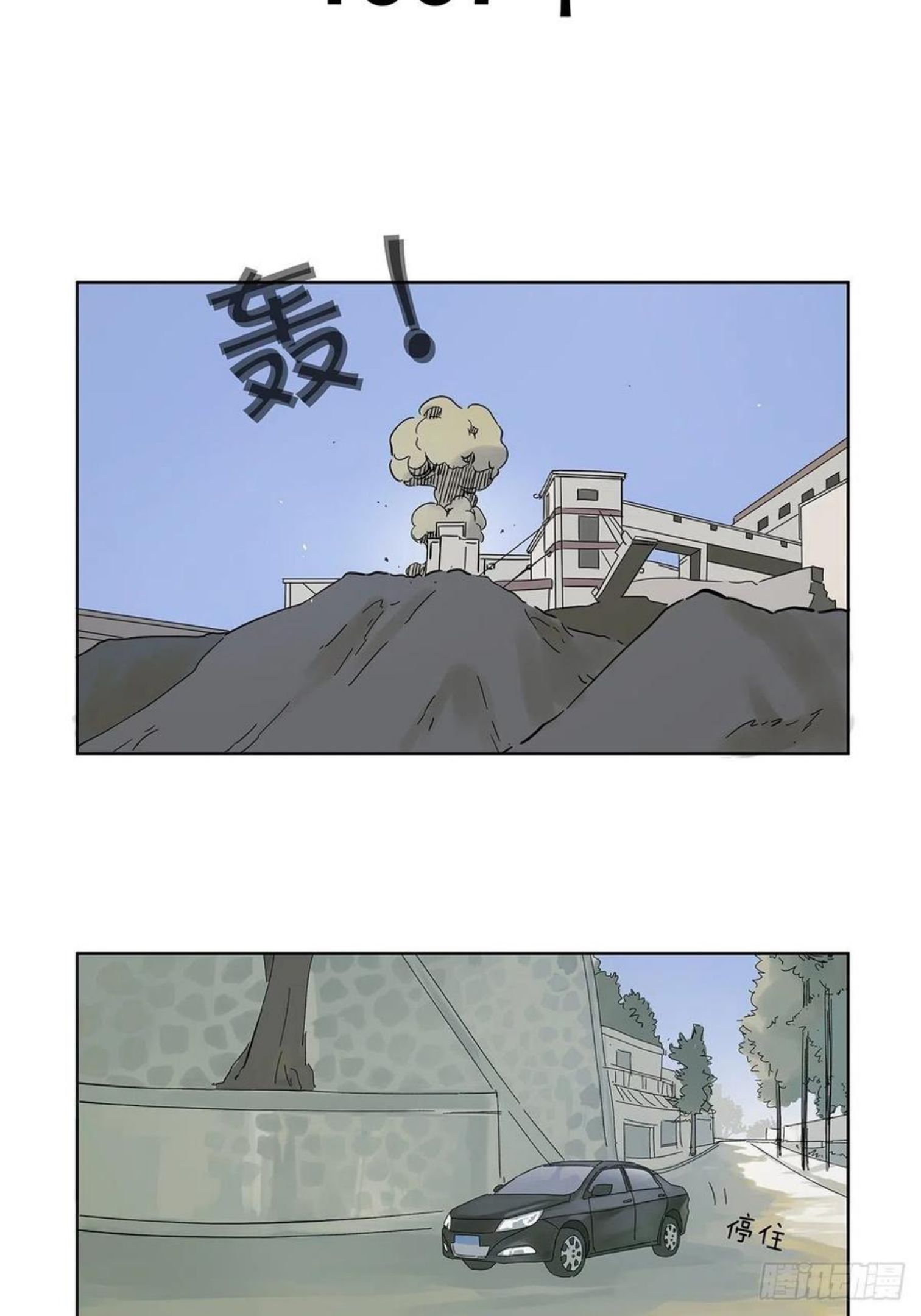 第七名被害人漫画,第七十六回：打点子2图