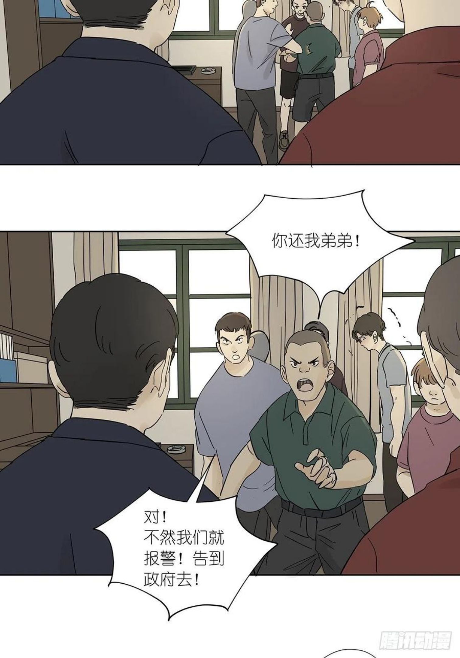 第七名被害人漫画,第七十六回：打点子6图