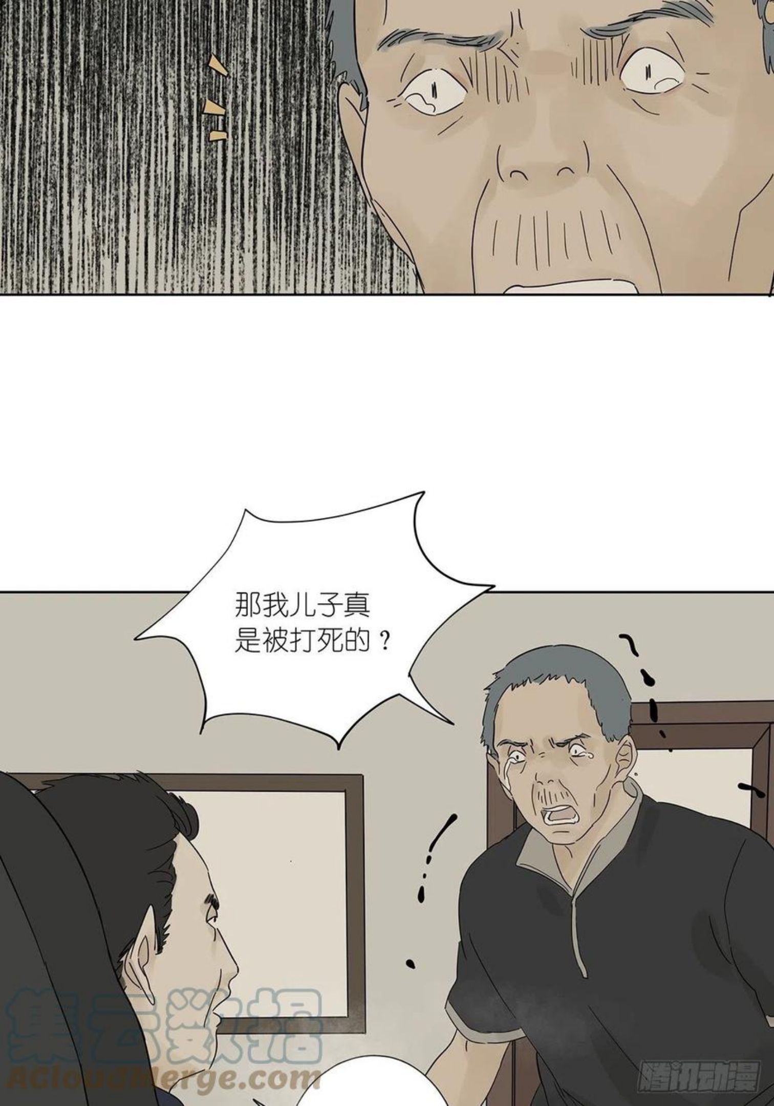 第七名被害人漫画,第七十六回：打点子13图