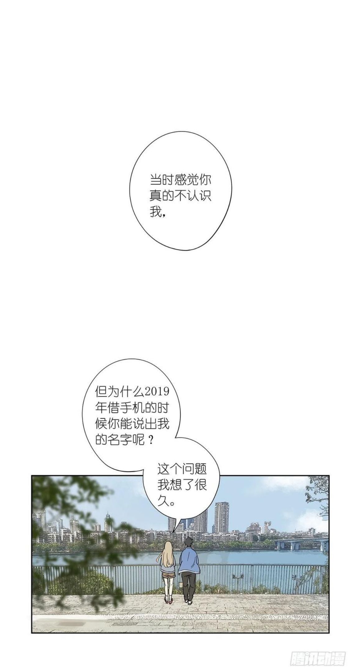 第七名被害人漫画,第七十八回：最后一面14图