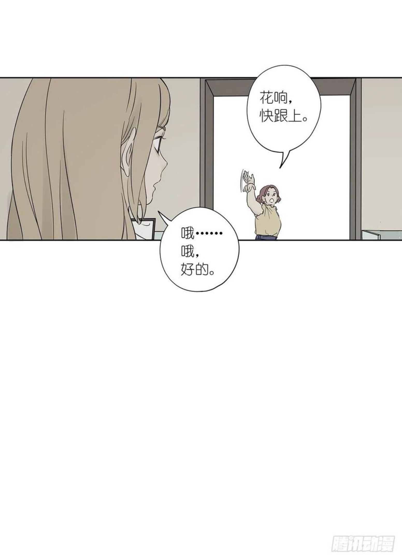 第七名被害人漫画,第七十八回：最后一面6图