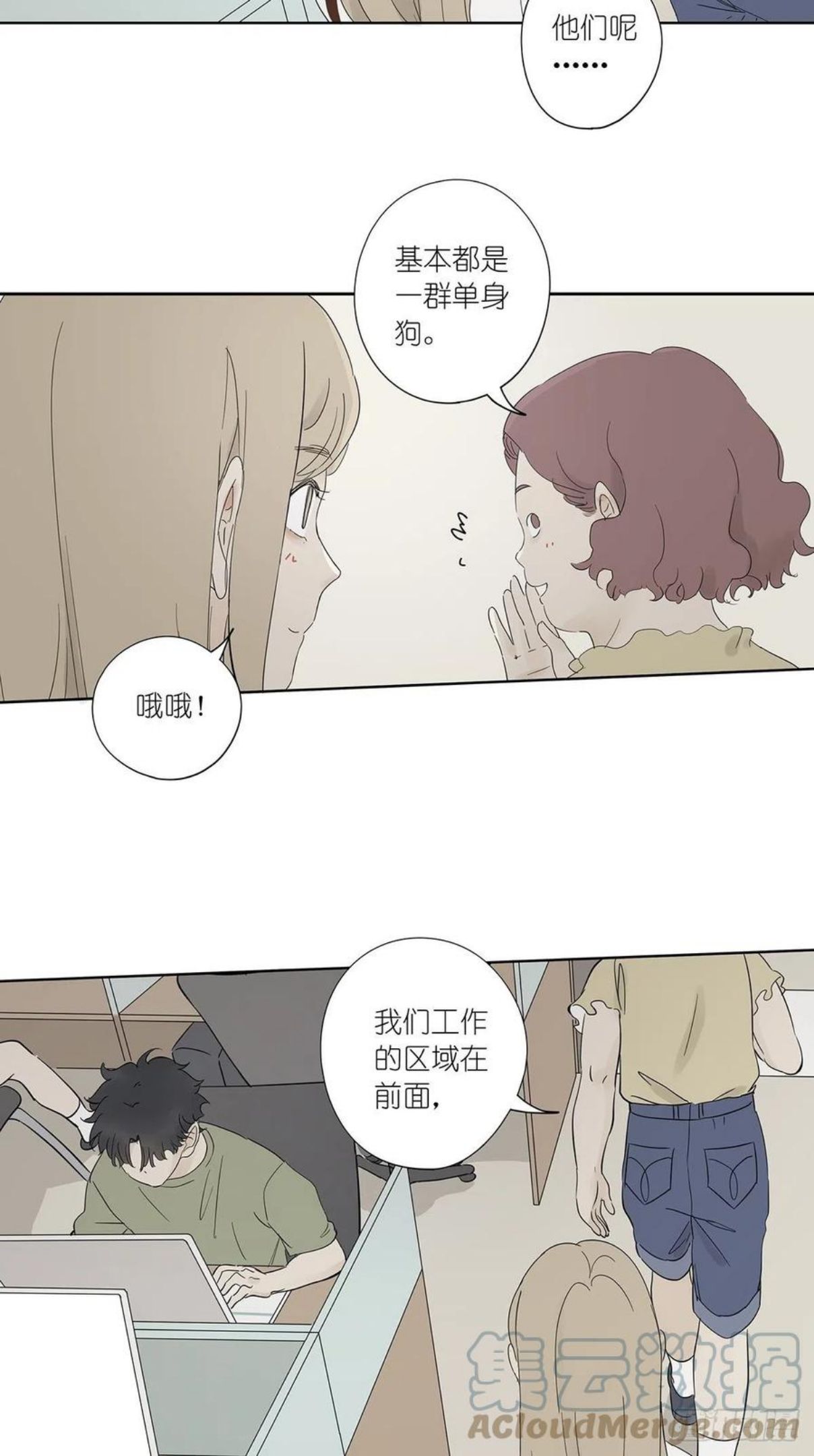 第七名被害人漫画,第七十八回：最后一面3图