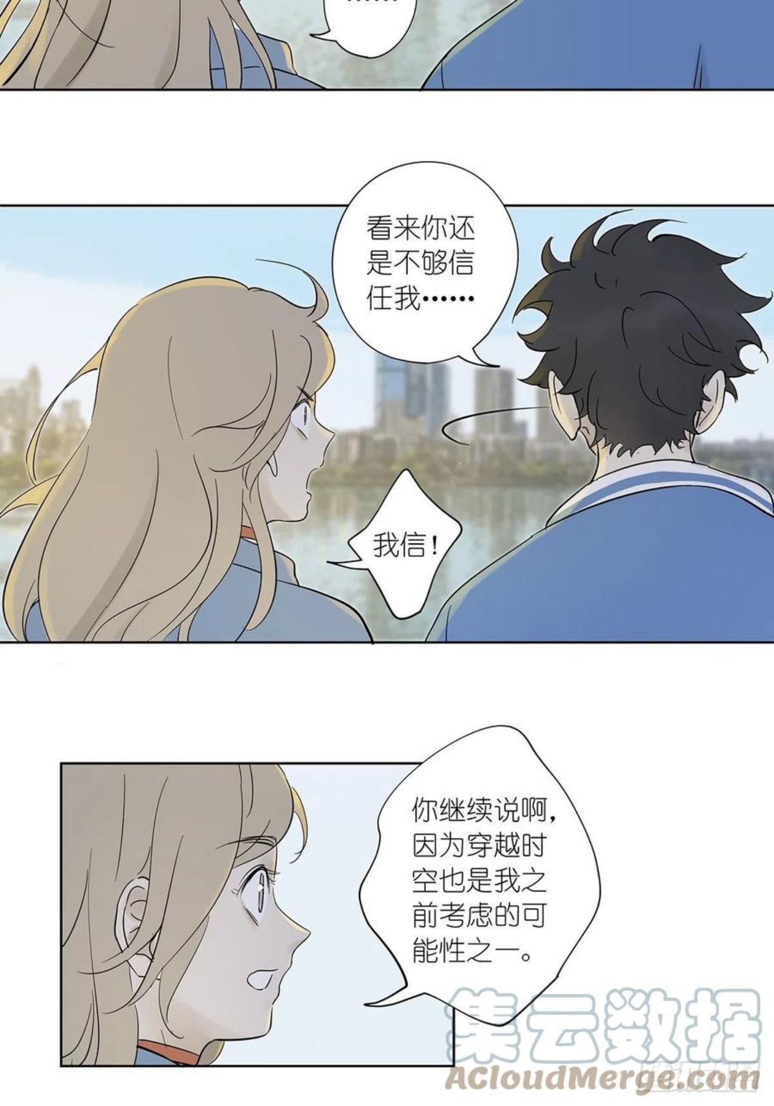 第七名被害人漫画,第七十八回：最后一面17图