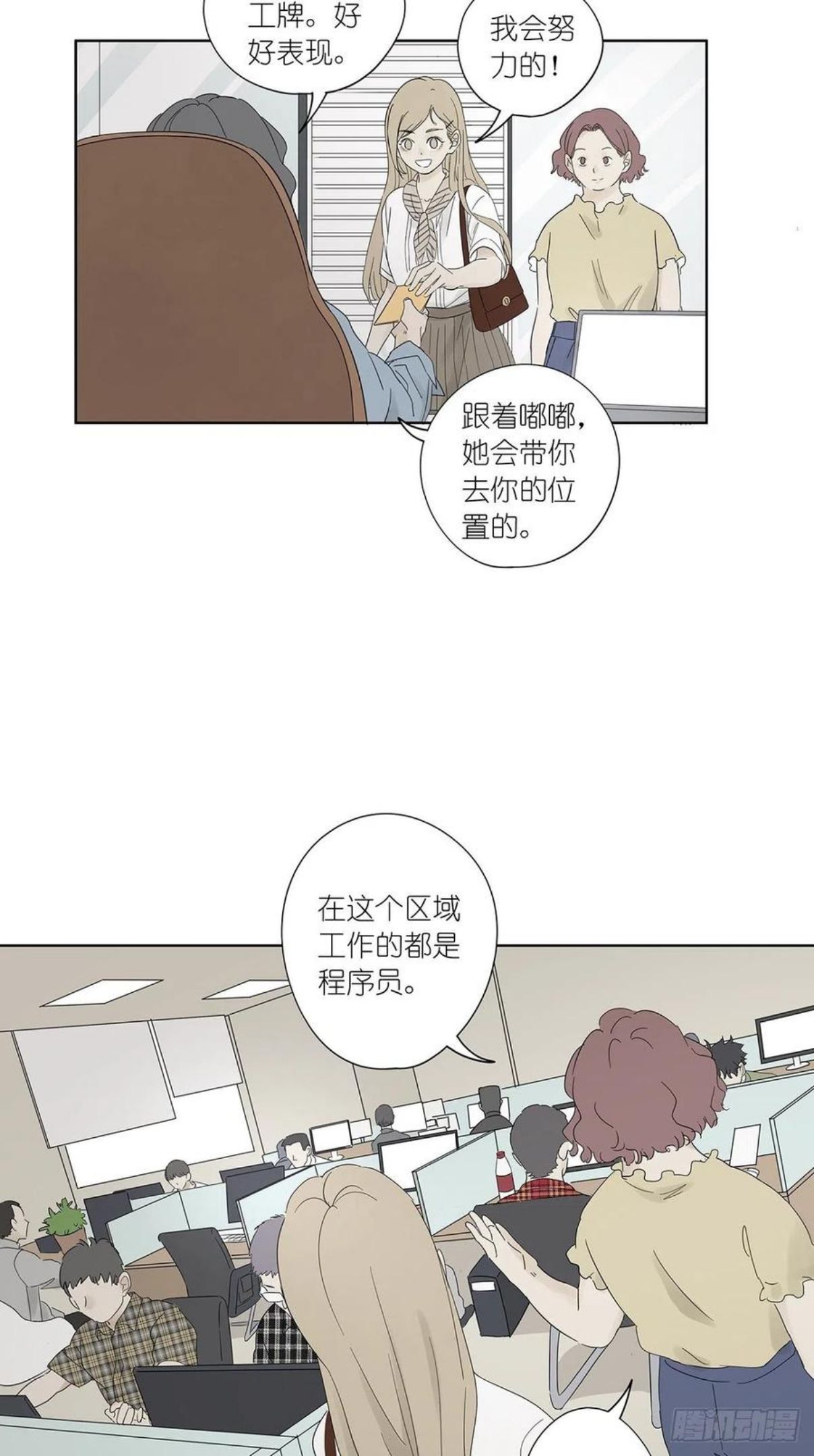 第七名被害人漫画,第七十八回：最后一面2图